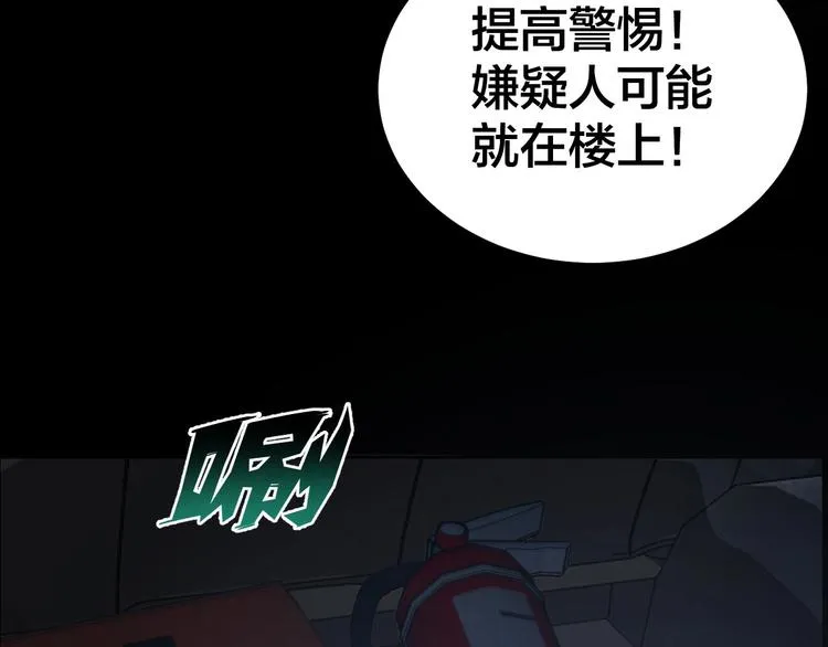第11话 风波过后 第12页