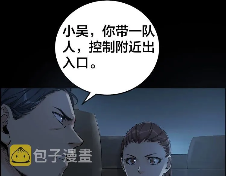 第11话 风波过后 第15页