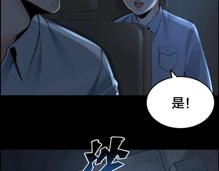 第11话 风波过后 第16页