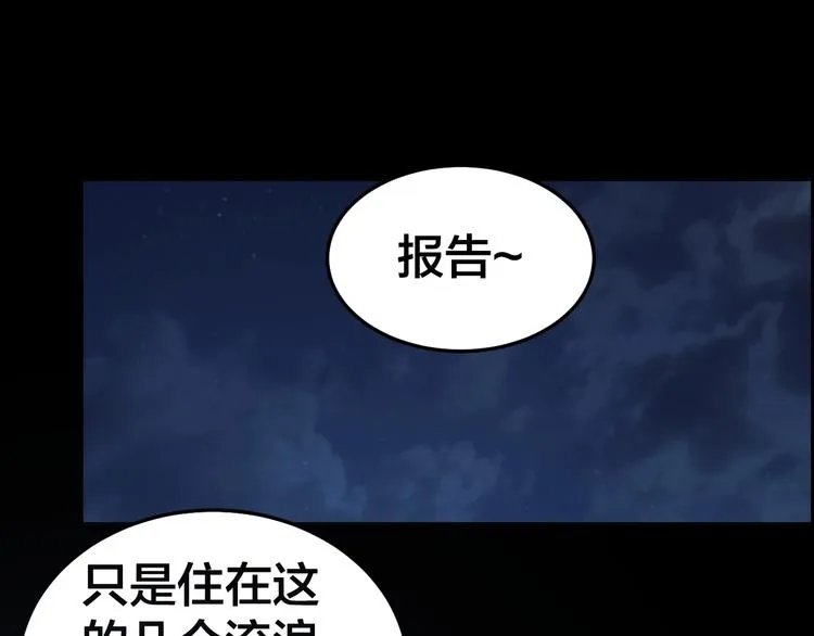 第11话 风波过后 第23页