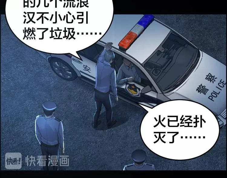 第11话 风波过后 第24页
