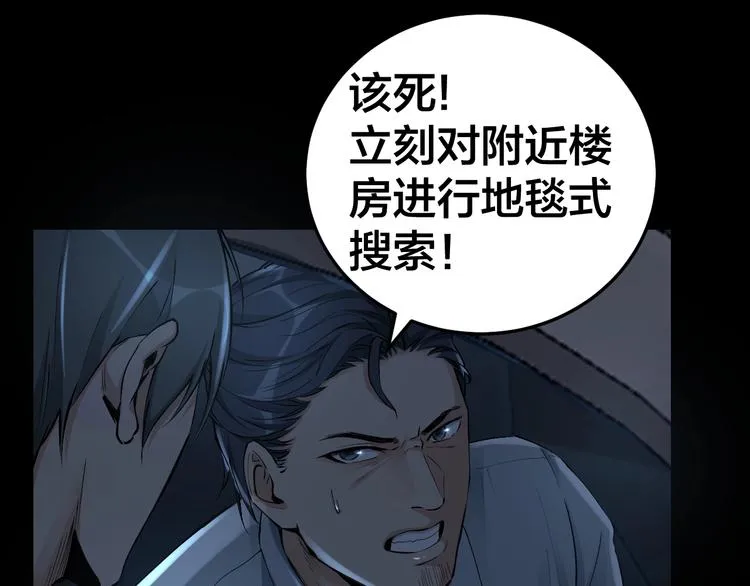第11话 风波过后 第25页