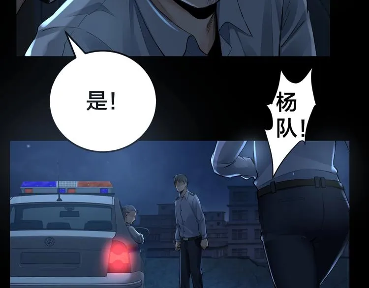 第11话 风波过后 第26页