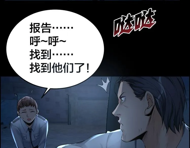 第11话 风波过后 第27页