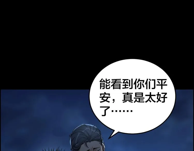 第11话 风波过后 第35页