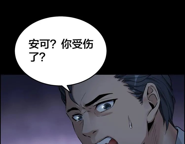 第11话 风波过后 第37页