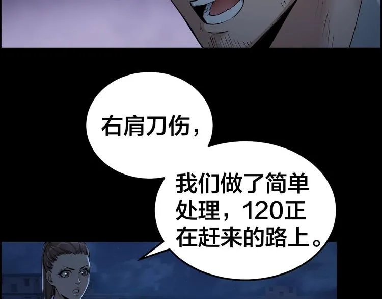 第11话 风波过后 第38页
