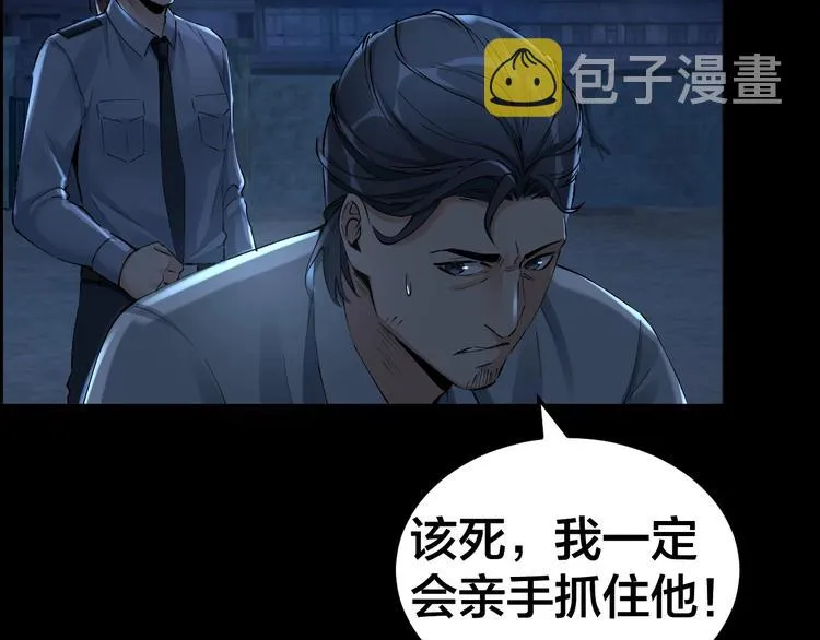 第11话 风波过后 第39页