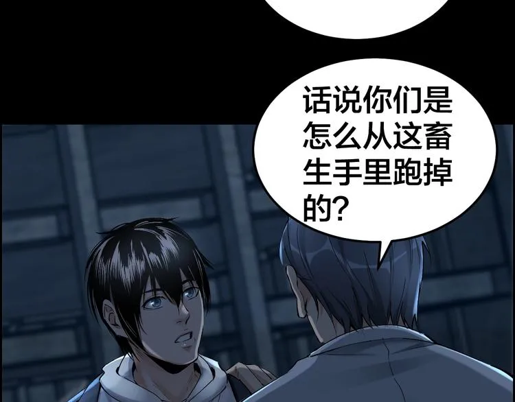 第11话 风波过后 第40页