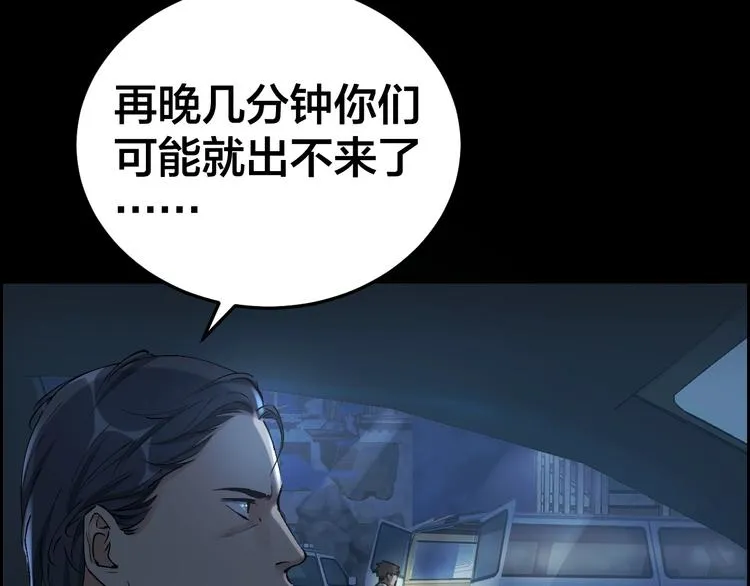 第11话 风波过后 第57页