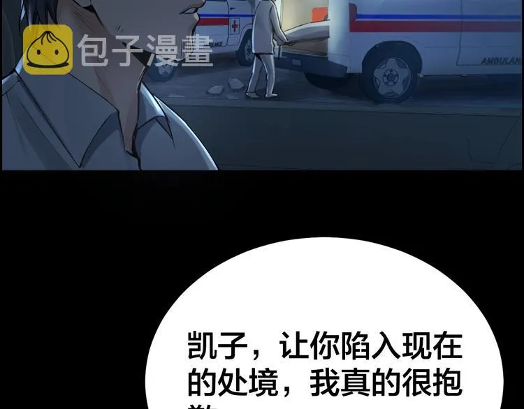 第11话 风波过后 第58页