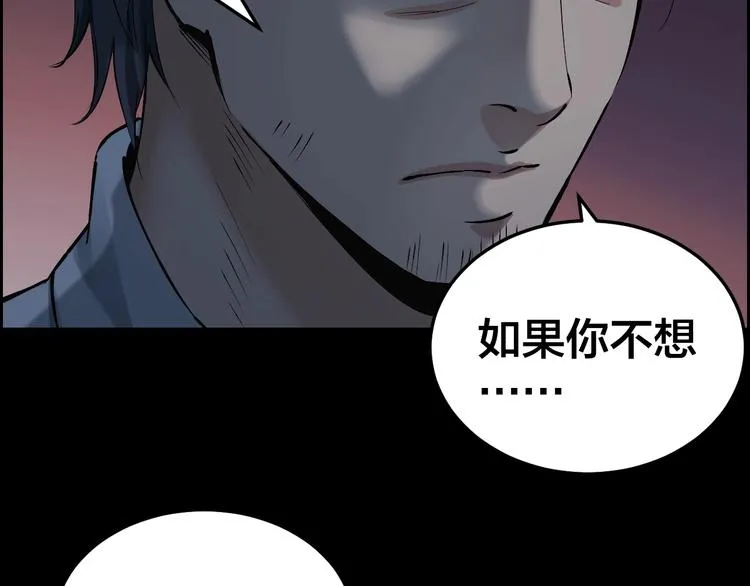 第11话 风波过后 第61页