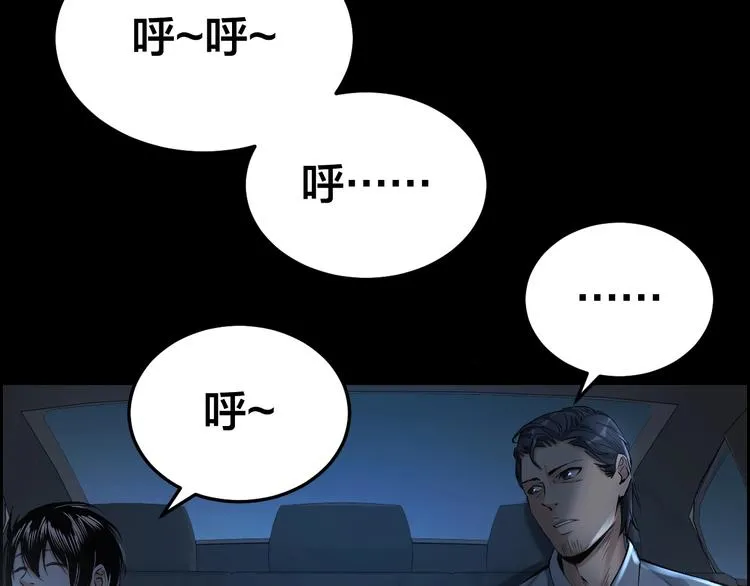 第11话 风波过后 第62页