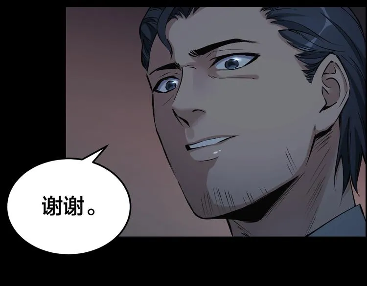 第11话 风波过后 第64页