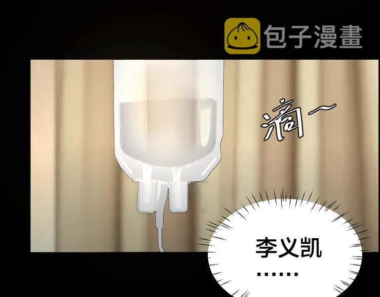 第11话 风波过后 第69页