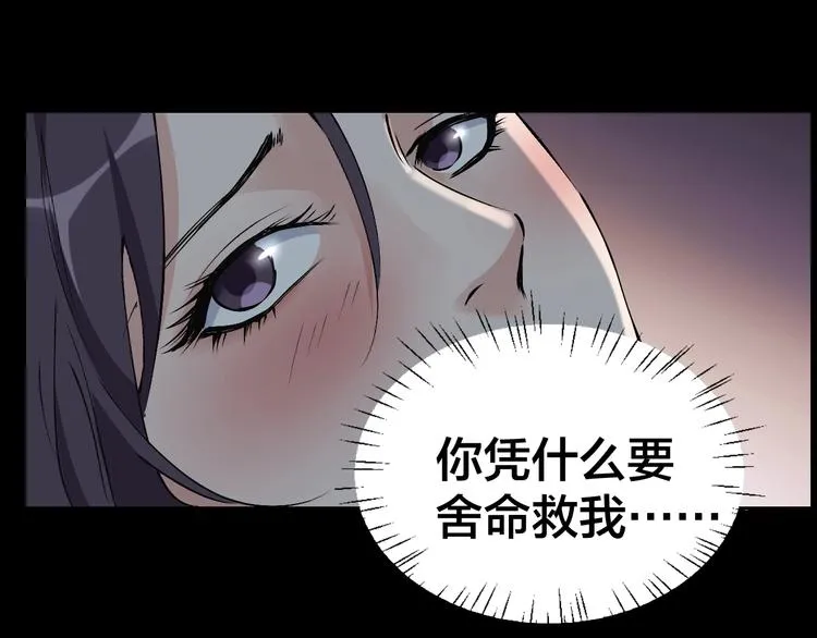 第11话 风波过后 第73页