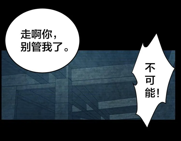 第11话 风波过后 第74页