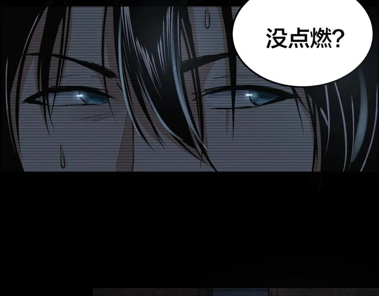 第11话 风波过后 第80页