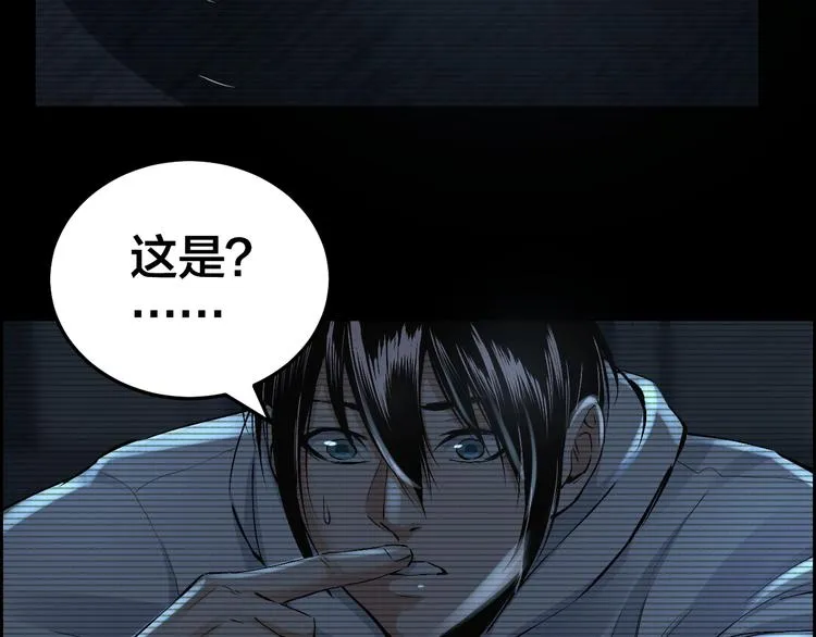 第11话 风波过后 第83页