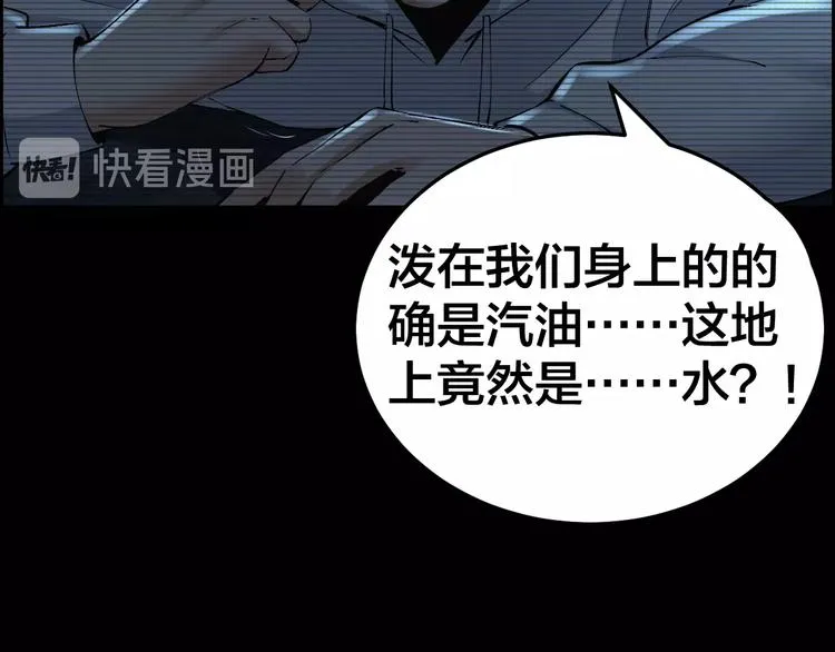 第11话 风波过后 第84页