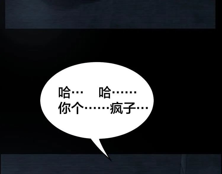 第11话 风波过后 第86页