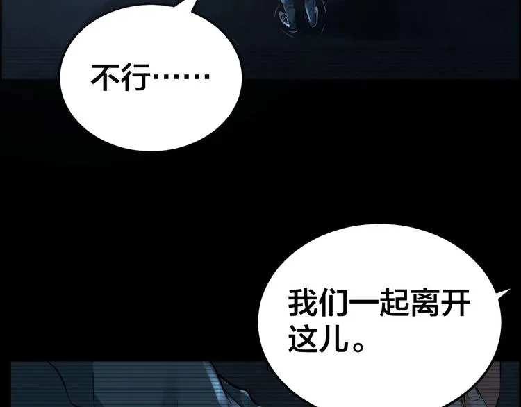 第11话 风波过后 第88页