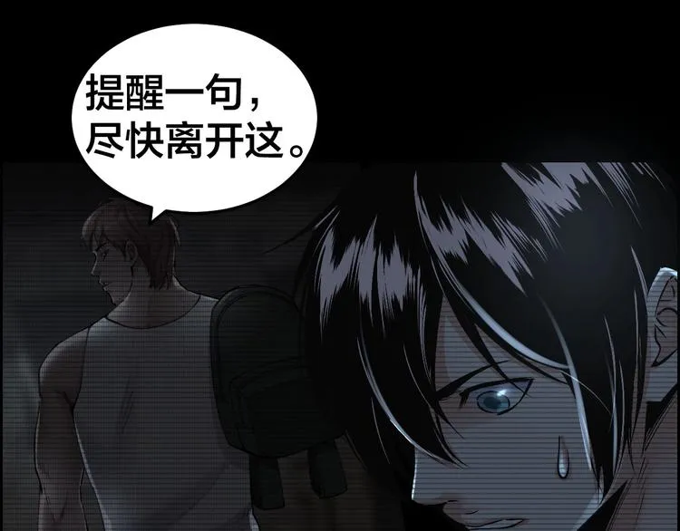 第11话 风波过后 第90页
