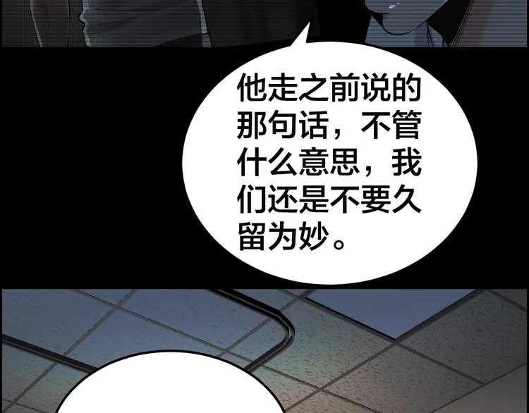 第11话 风波过后 第91页