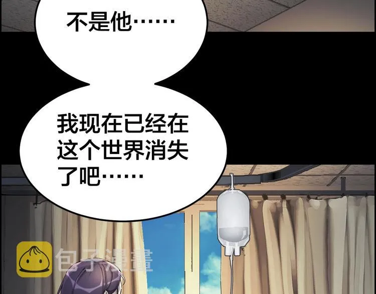 第11话 风波过后 第92页