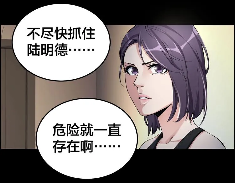 第11话 风波过后 第94页