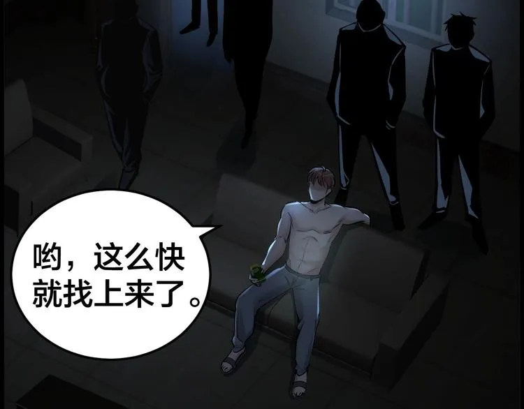 第11话 风波过后 第102页