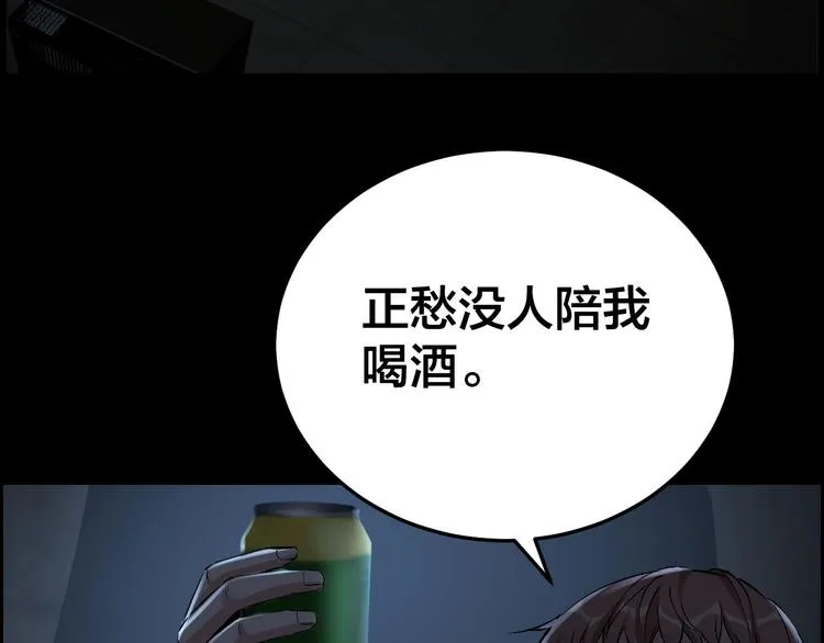 第11话 风波过后 第103页