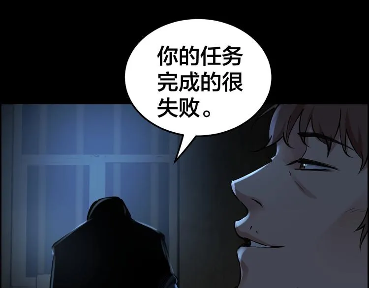 第11话 风波过后 第105页