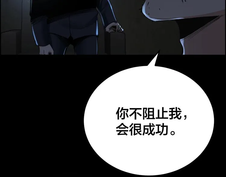 第11话 风波过后 第106页