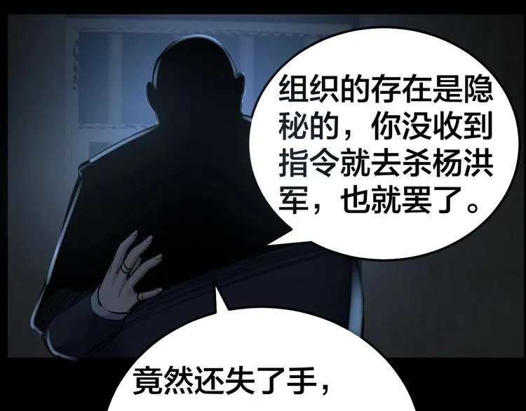 第11话 风波过后 第107页
