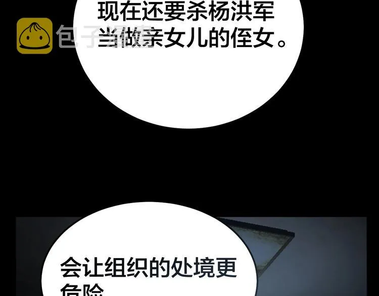 第11话 风波过后 第108页