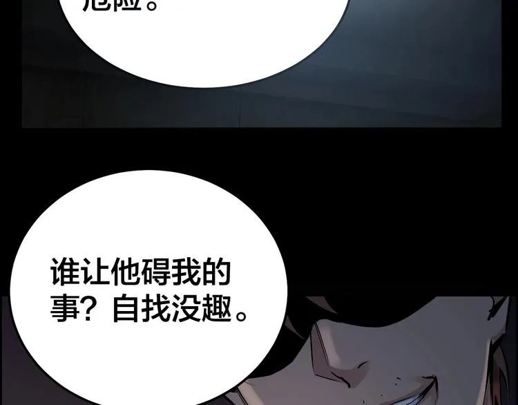 第11话 风波过后 第109页