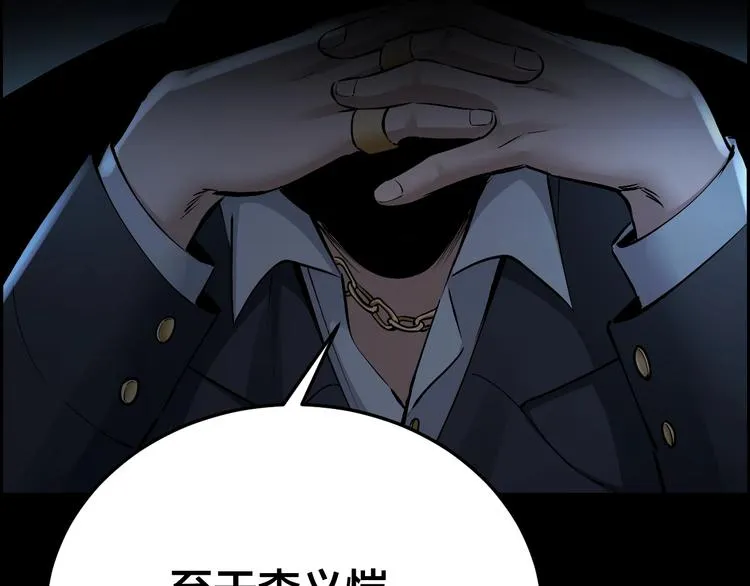 第11话 风波过后 第111页