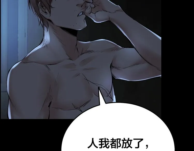第11话 风波过后 第113页