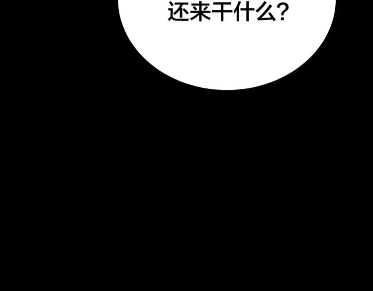 第11话 风波过后 第114页