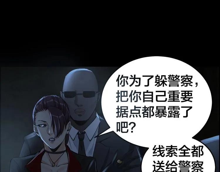 第11话 风波过后 第115页