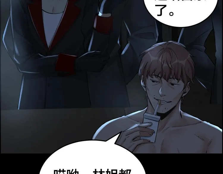第11话 风波过后 第116页