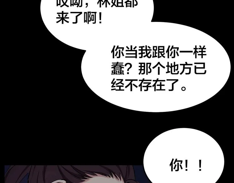 第11话 风波过后 第117页