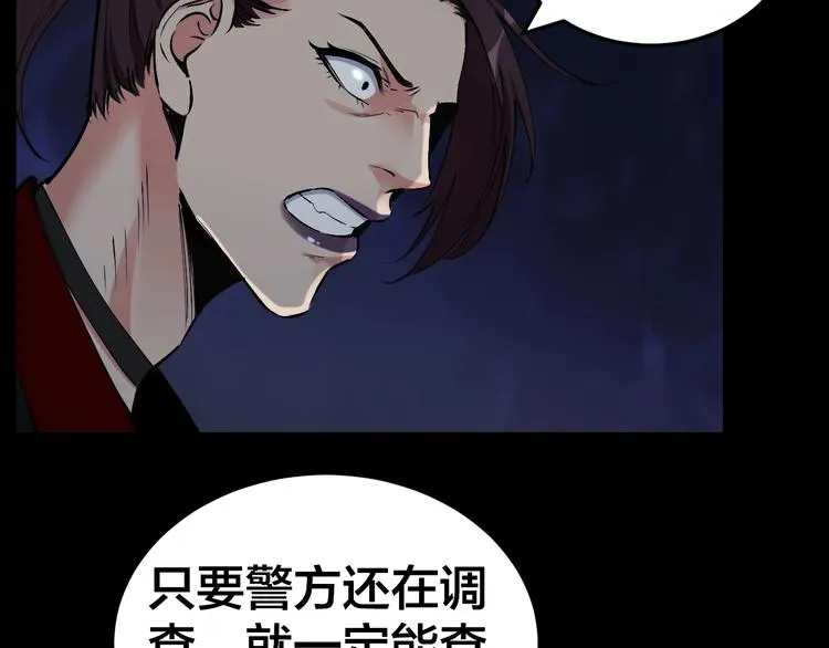 第11话 风波过后 第118页