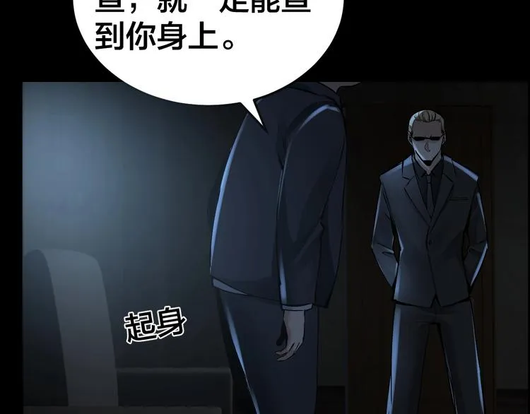 第11话 风波过后 第119页