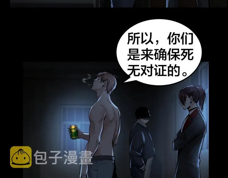 第11话 风波过后 第120页