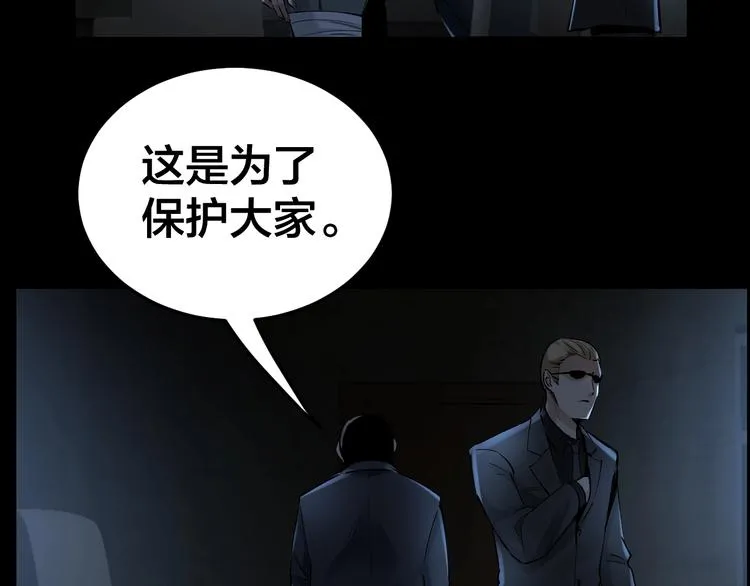 第11话 风波过后 第121页