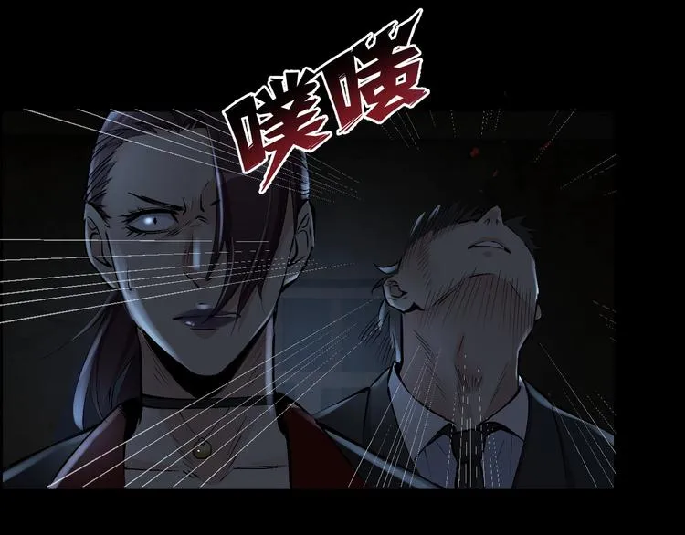 第12话 内斗峰起 第10页