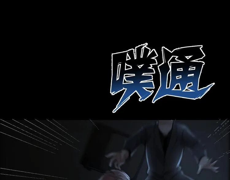 第12话 内斗峰起 第15页
