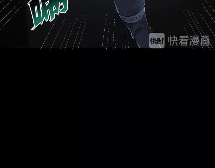 第12话 内斗峰起 第24页